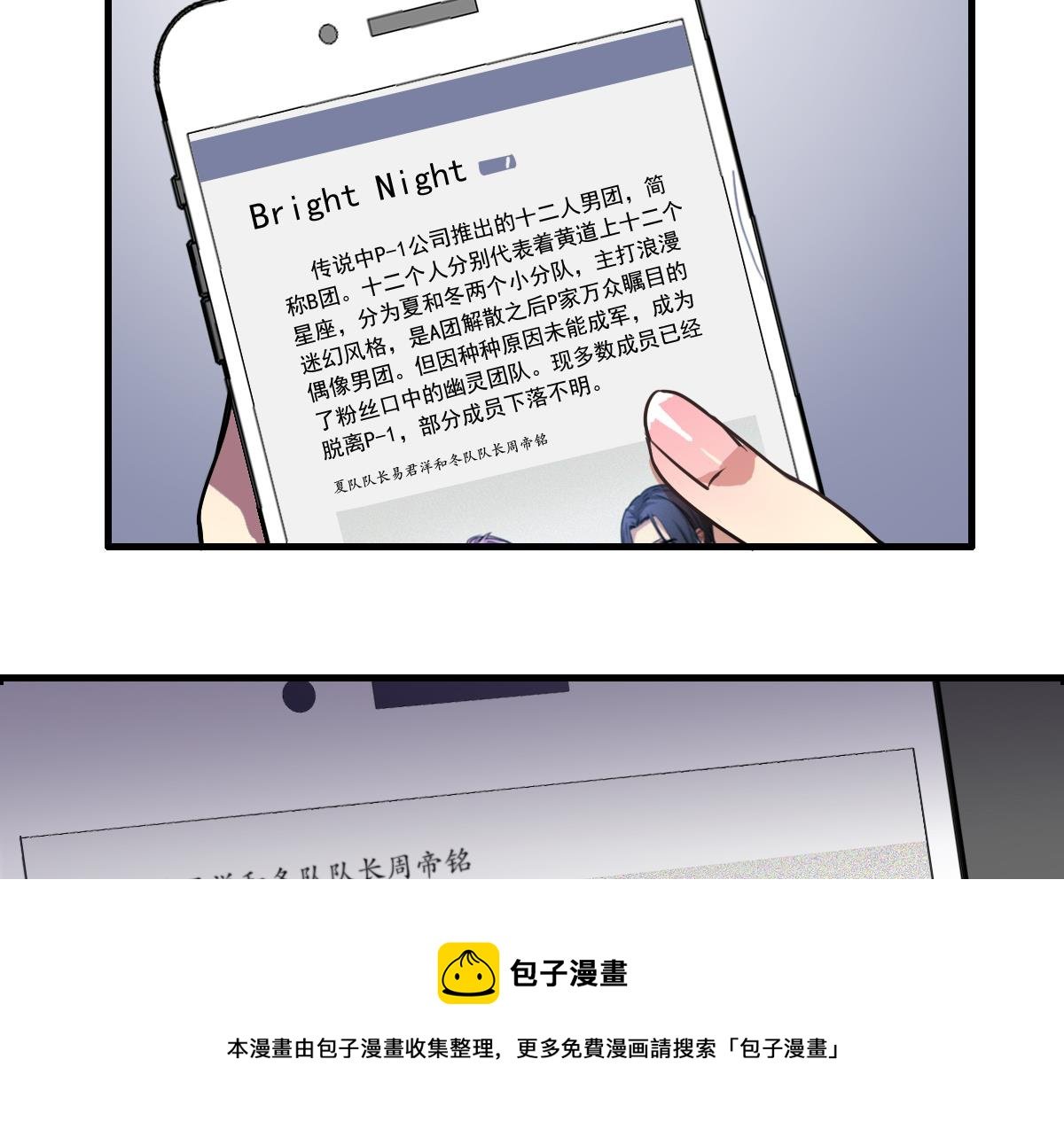 第79话 我叫你不要浪费时间！