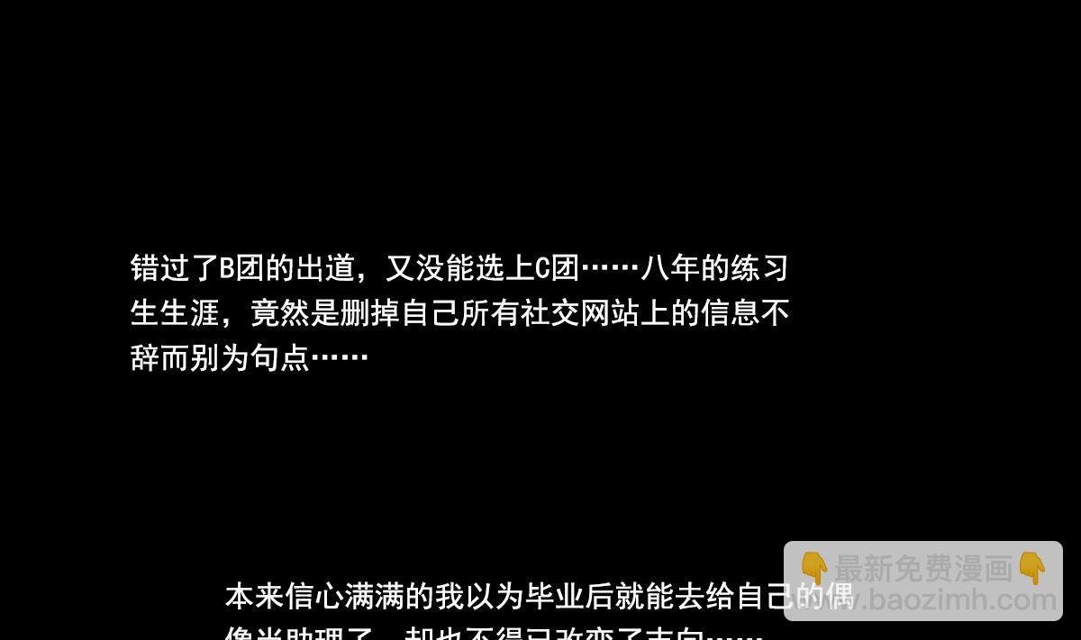 第79话 我叫你不要浪费时间！