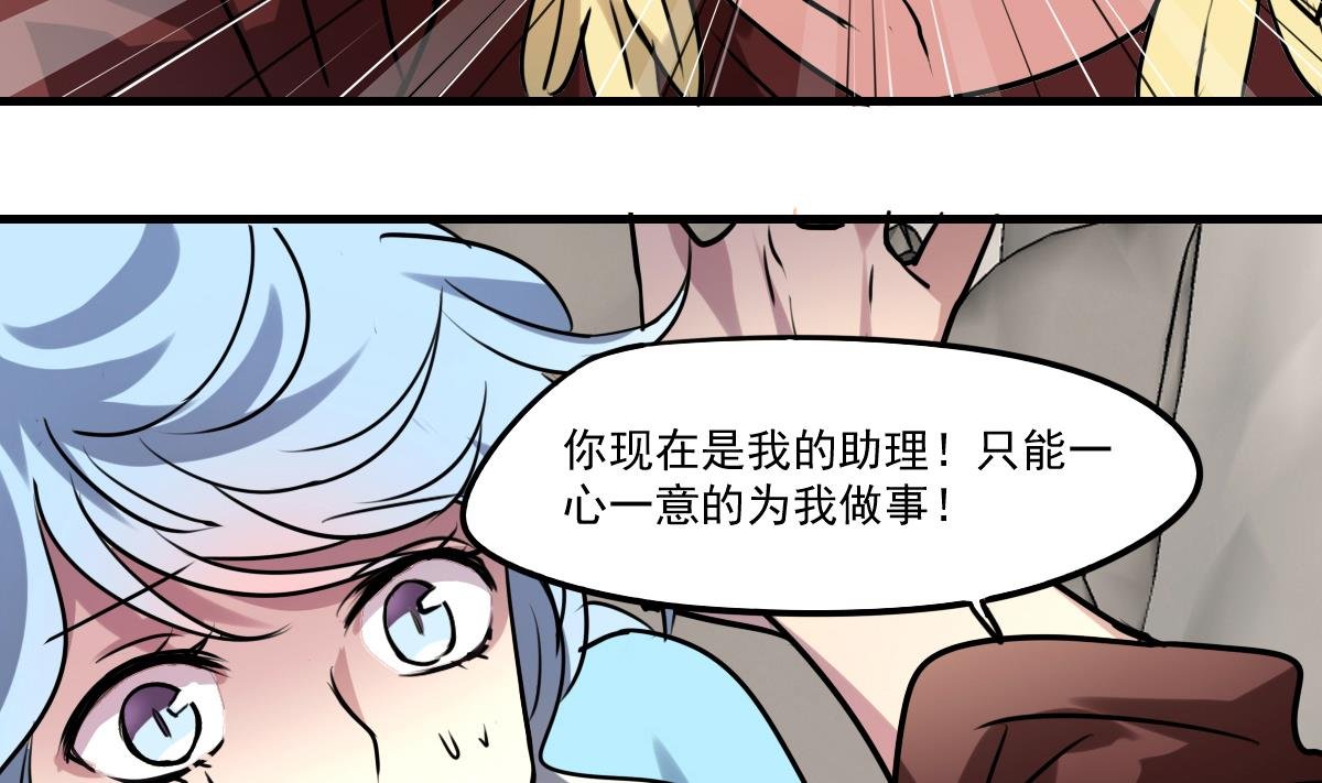 第79话 我叫你不要浪费时间！