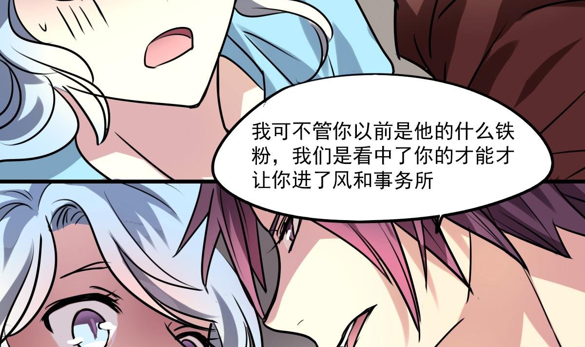 第79话 我叫你不要浪费时间！