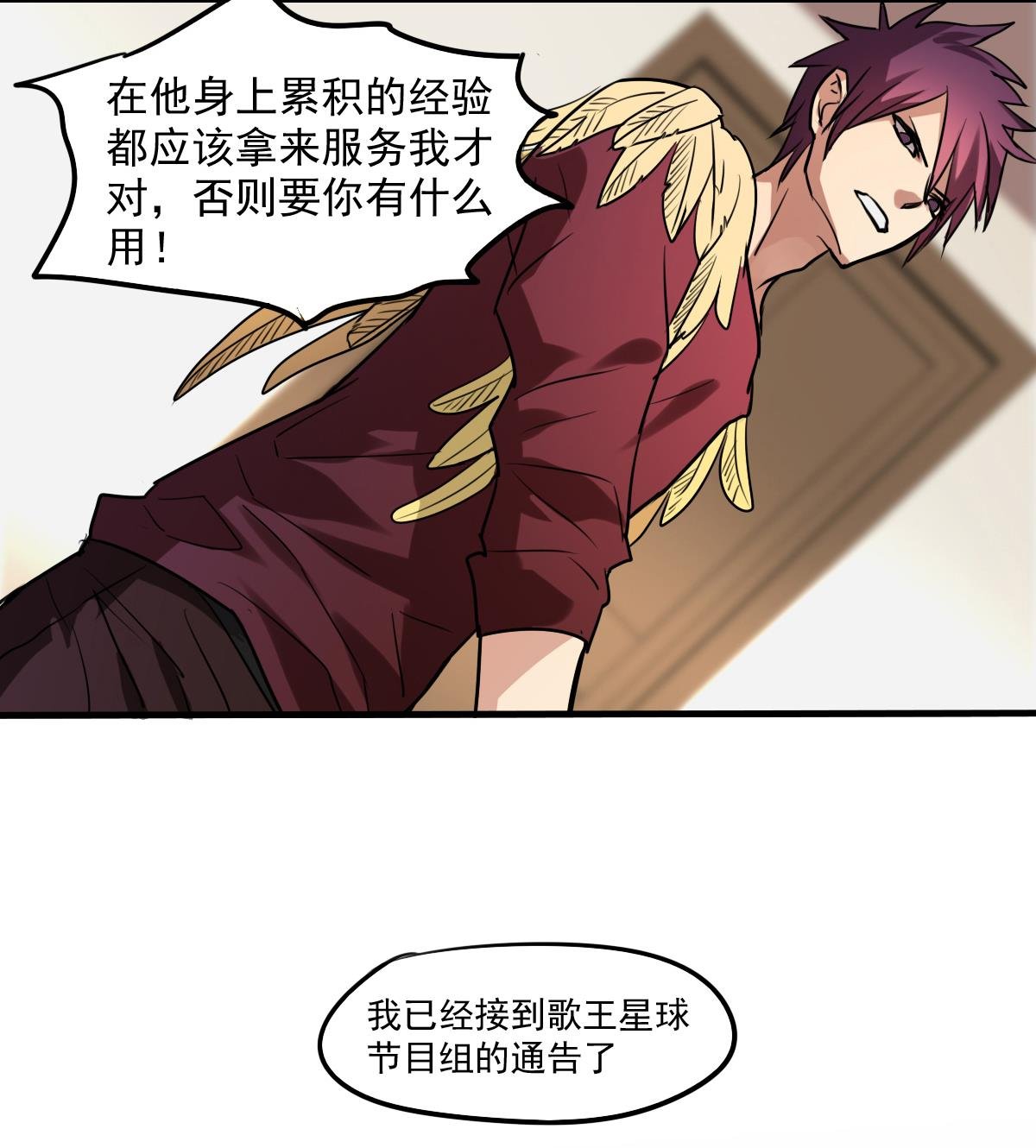 第79话 我叫你不要浪费时间！