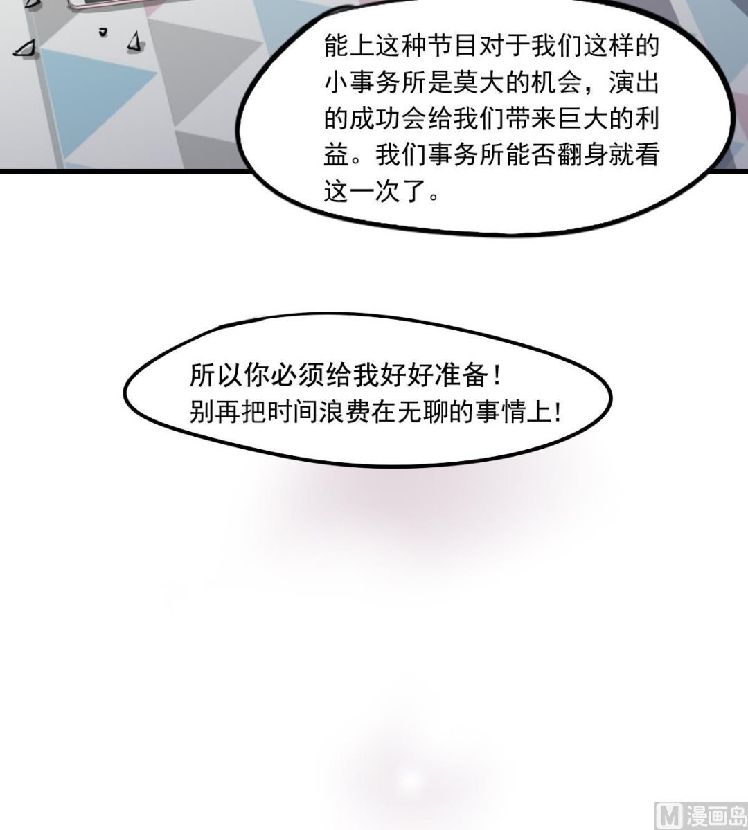 第79话 我叫你不要浪费时间！