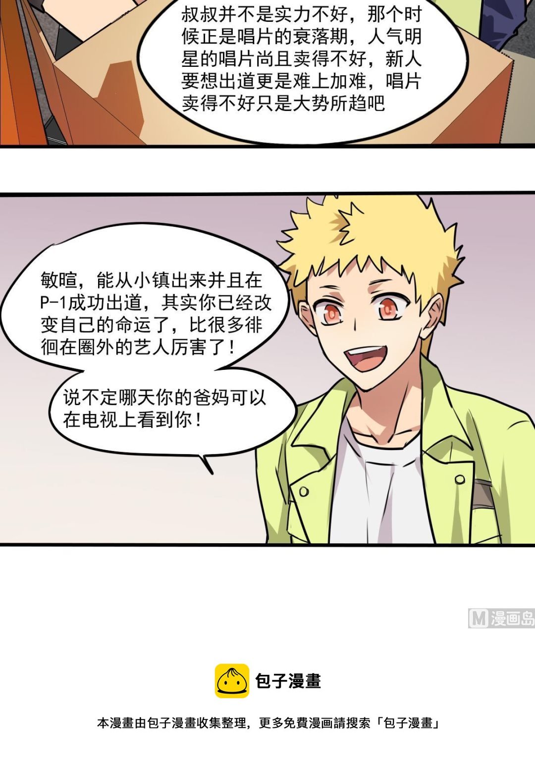 第80话 回去吧~