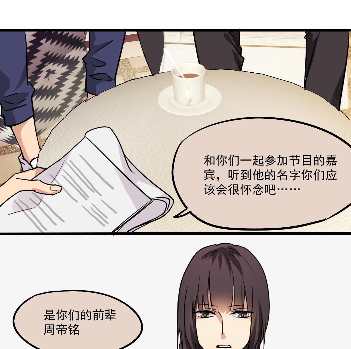 第81话 这次没有你