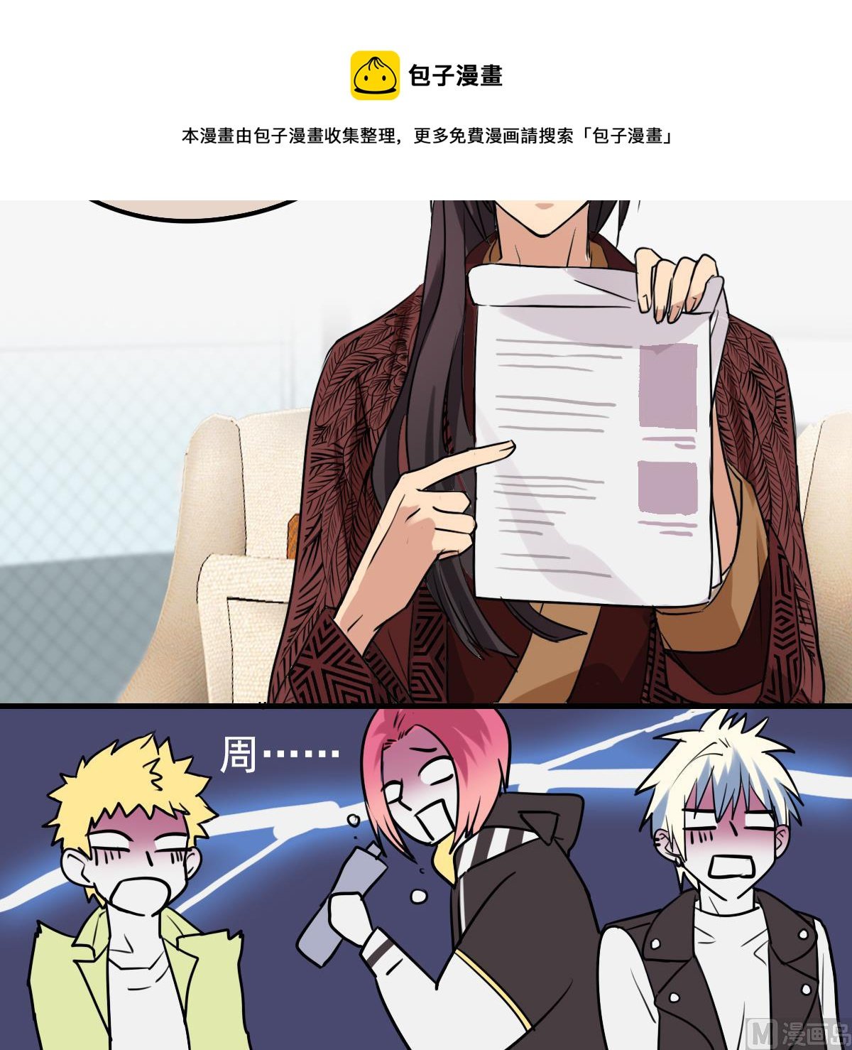 第81话 这次没有你