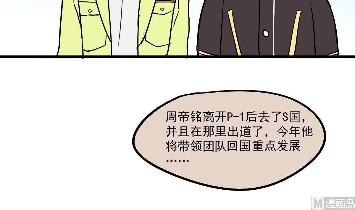第81话 这次没有你