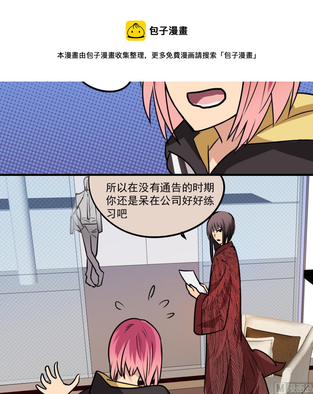 第81话 这次没有你