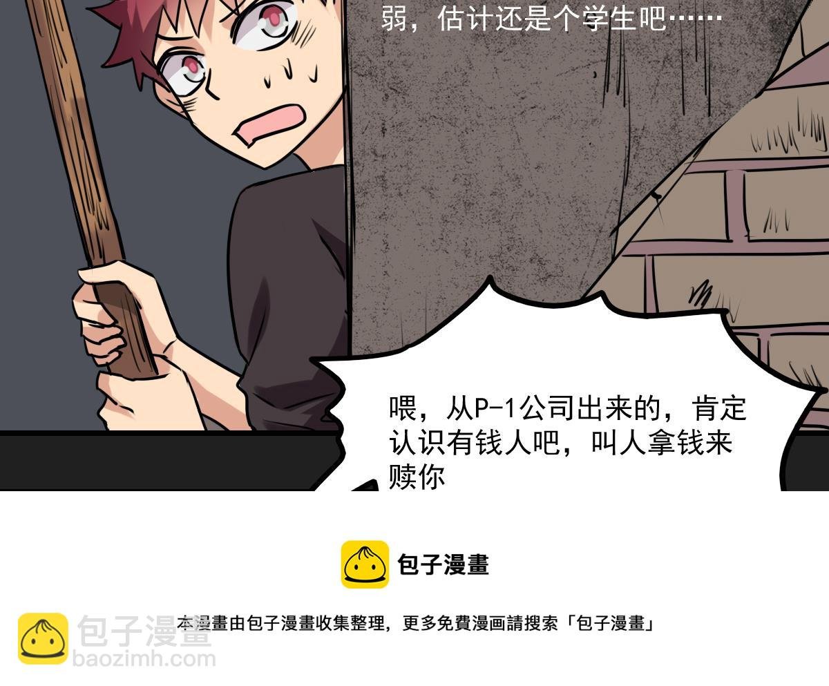 第82话 不打不相识