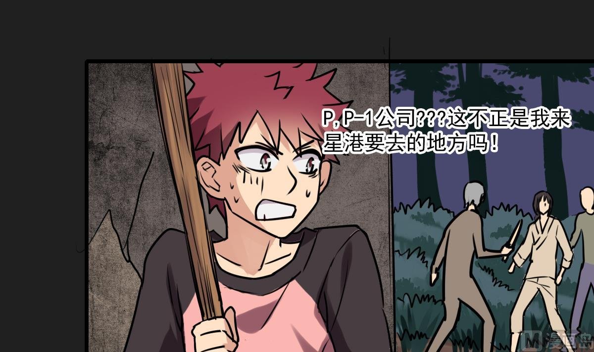 第82话 不打不相识