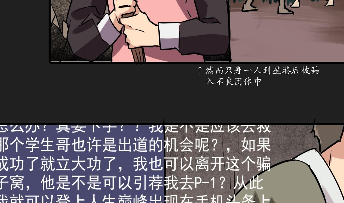 第82话 不打不相识