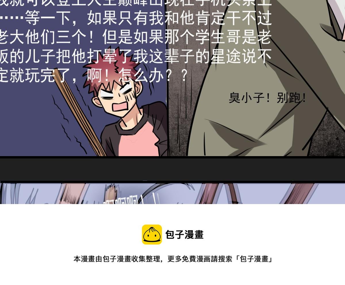 第82话 不打不相识