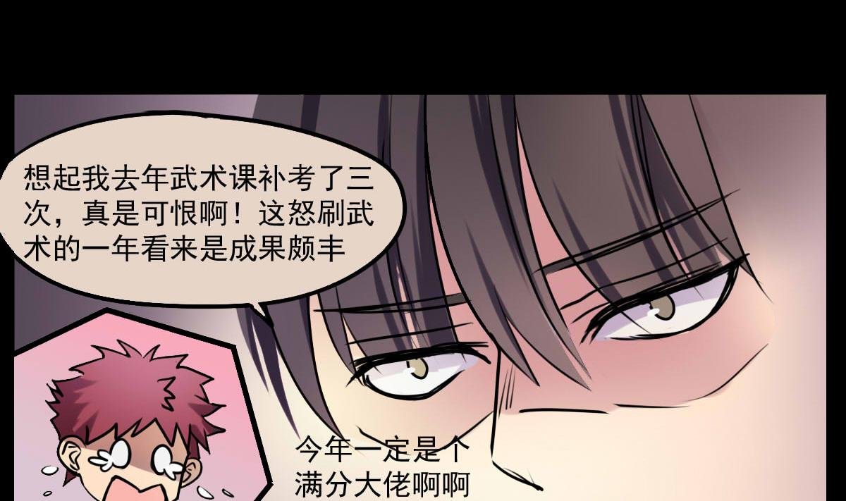 第82话 不打不相识