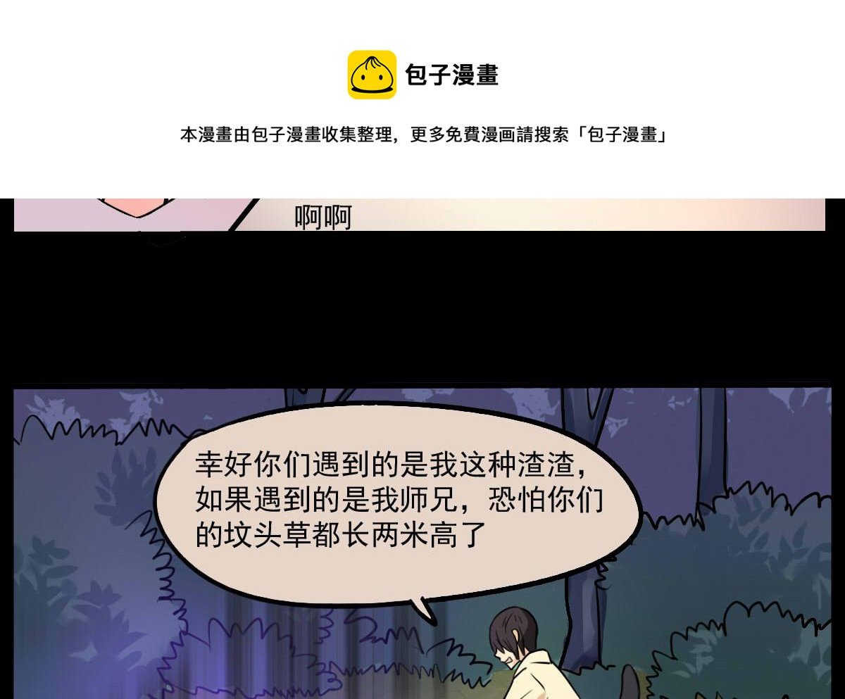 第82话 不打不相识