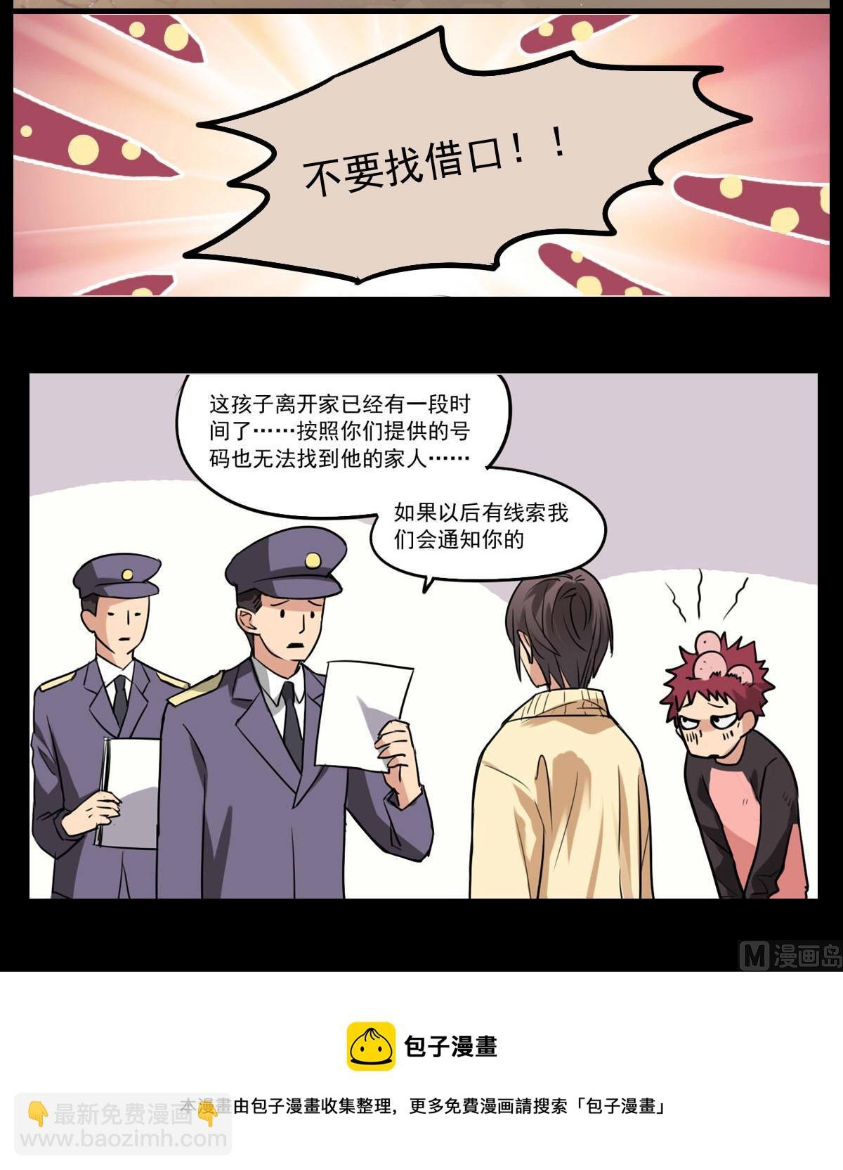 第82话 不打不相识