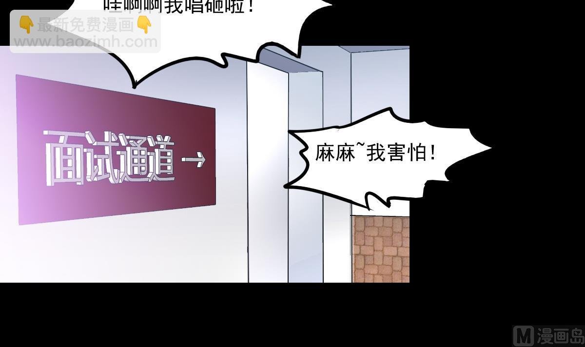 第83话 无所畏惧的小可怜