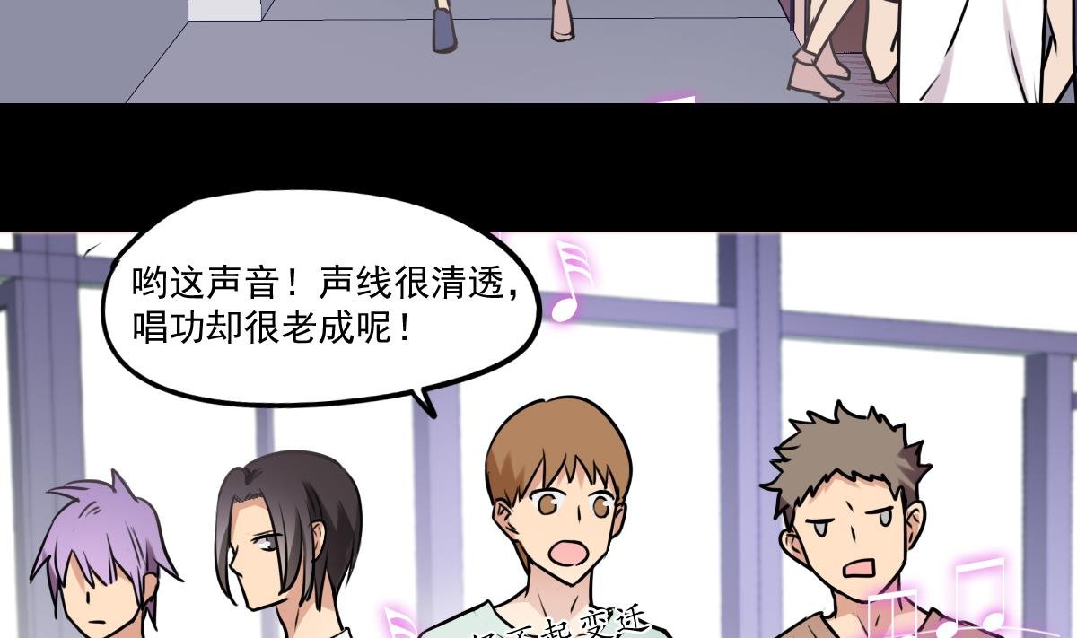 第83话 无所畏惧的小可怜