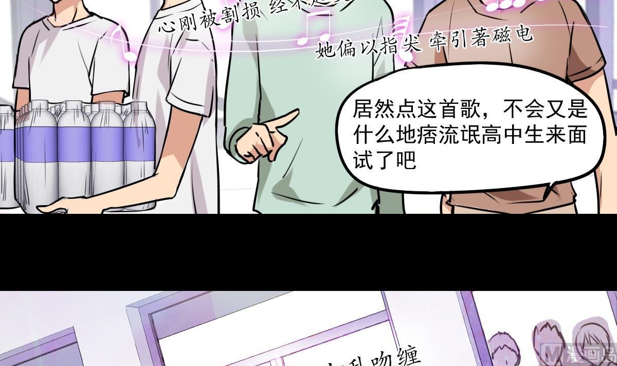 第83话 无所畏惧的小可怜