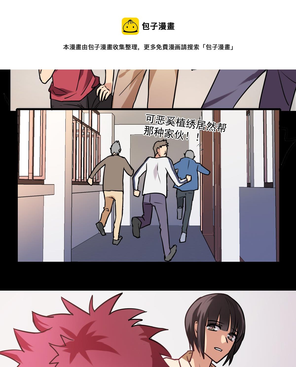 第83话 无所畏惧的小可怜