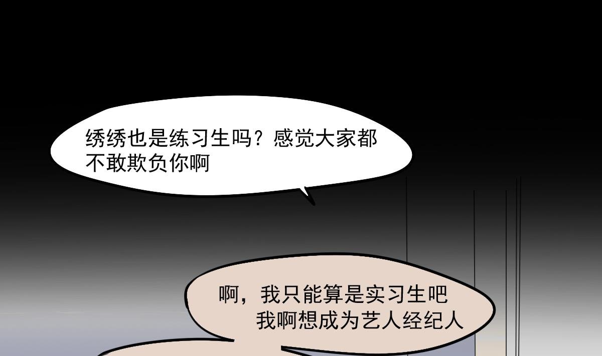 第83话 无所畏惧的小可怜