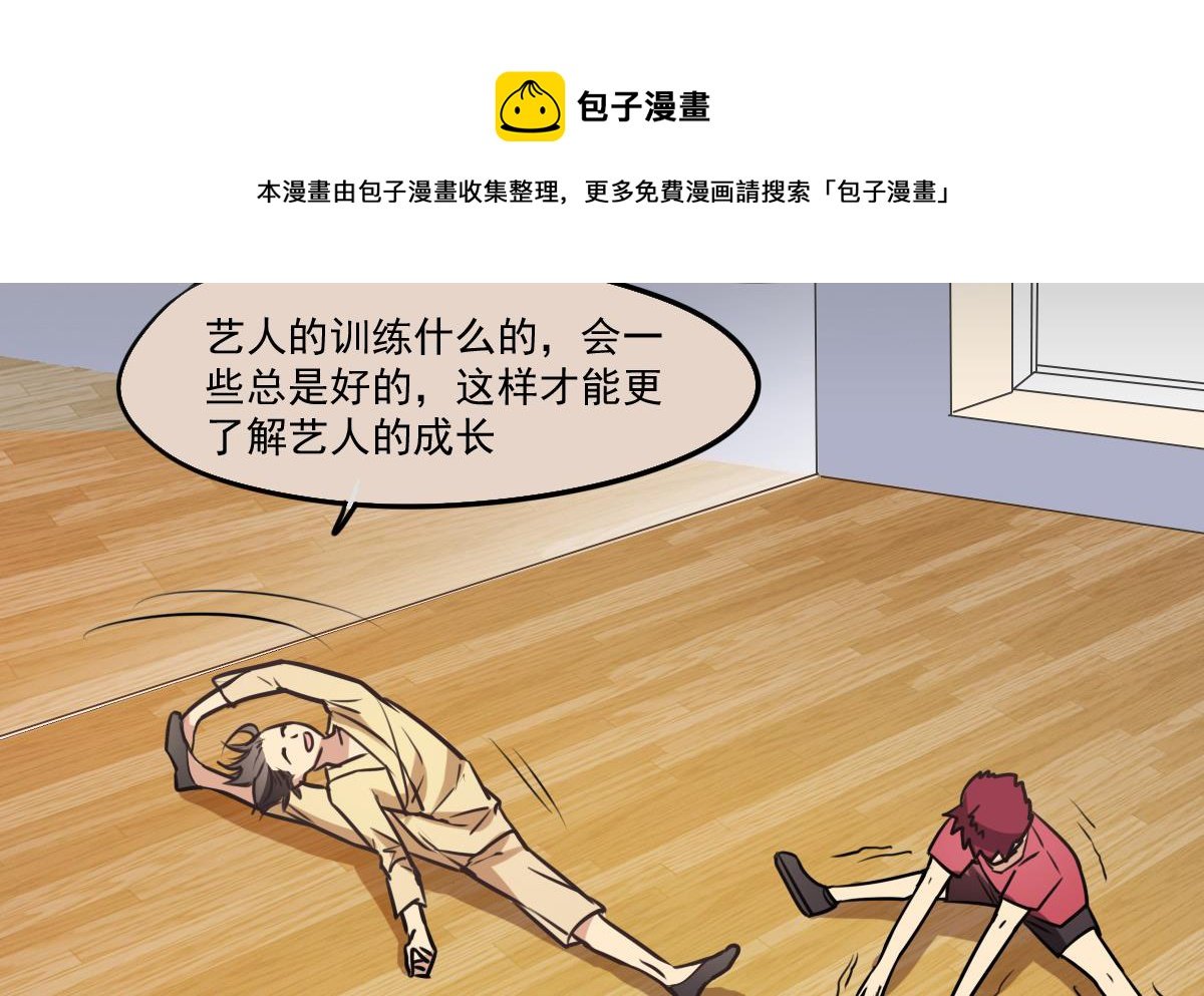 第83话 无所畏惧的小可怜