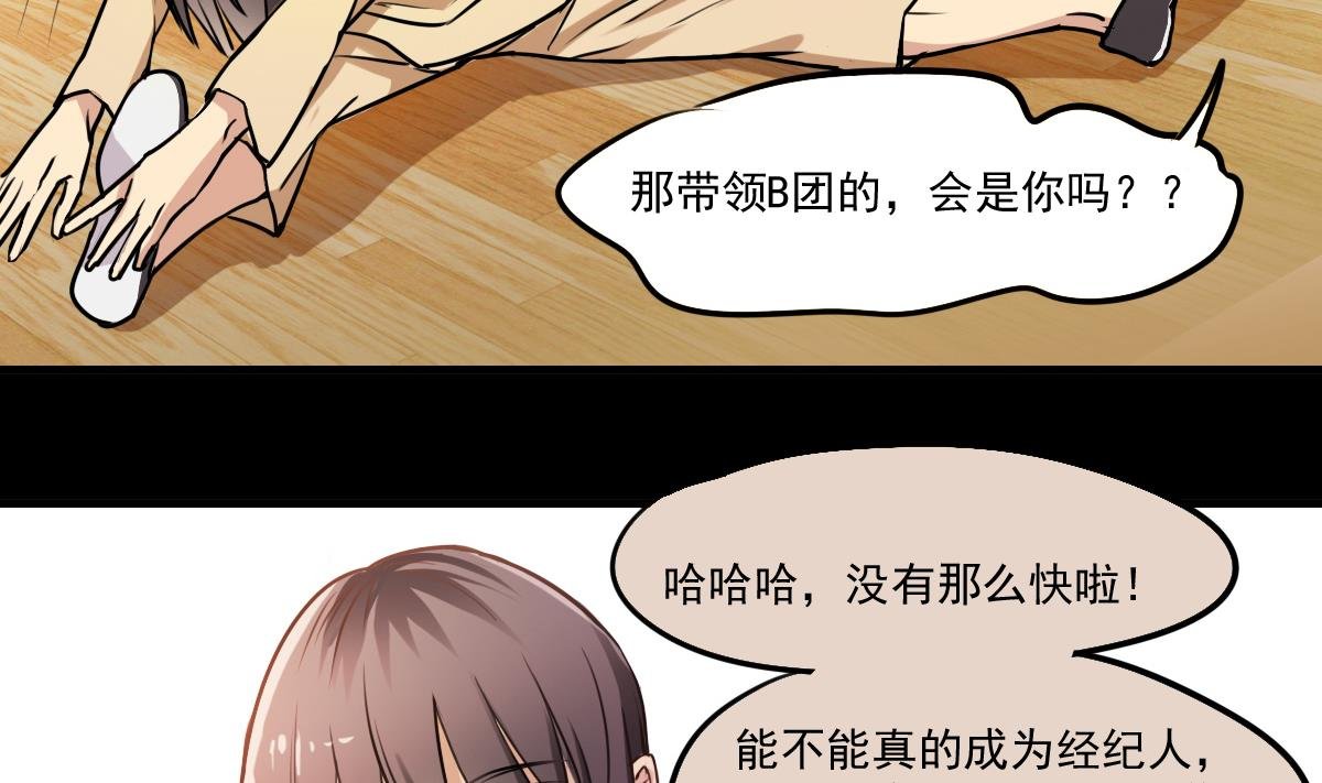 第83话 无所畏惧的小可怜