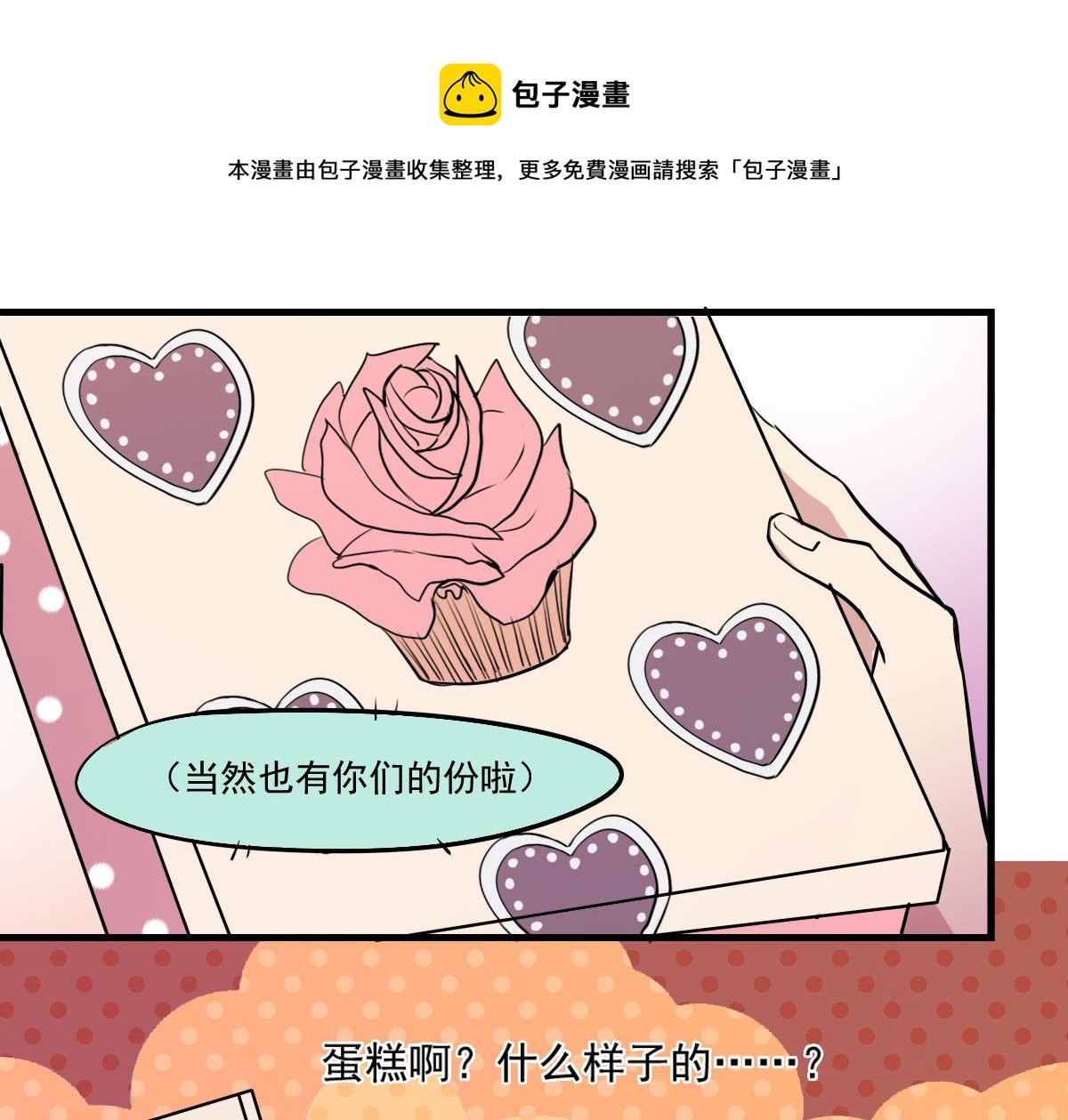 第85话 小猫咪的恢复期~