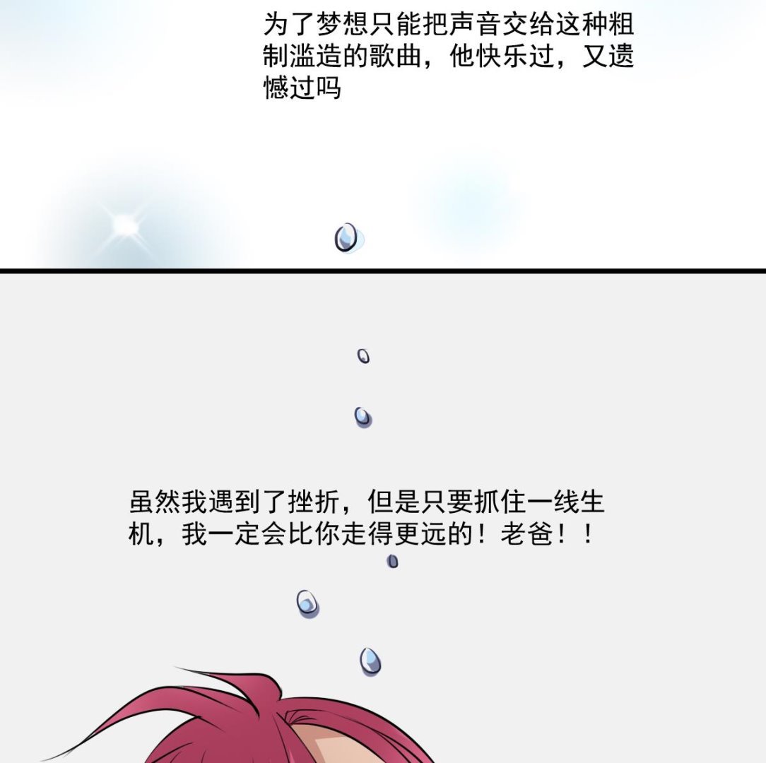 第85话 小猫咪的恢复期~