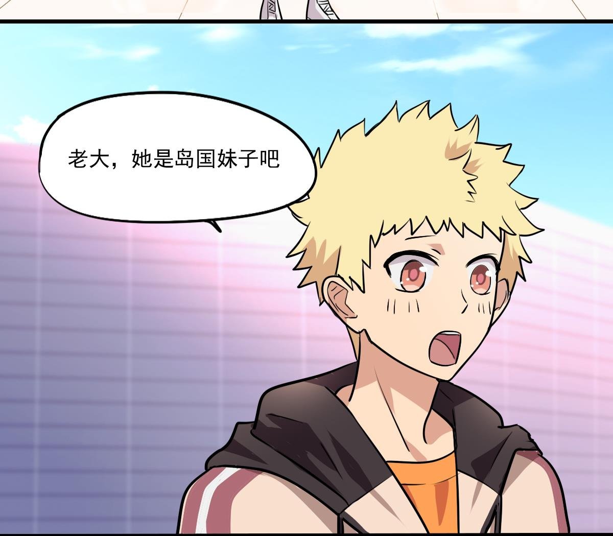 第87话 遇到妹子？