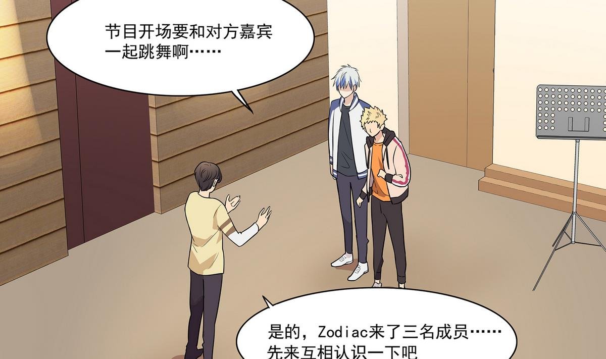 第88话 真的是男孩子啦！