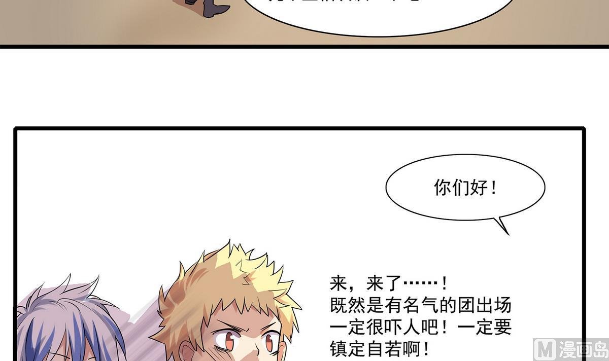 第88话 真的是男孩子啦！