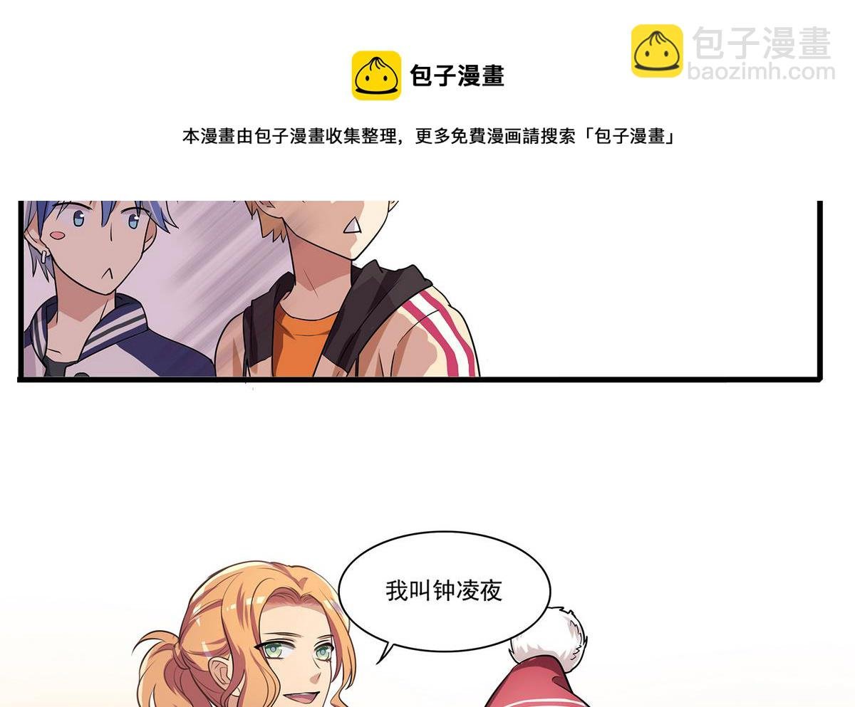 第88话 真的是男孩子啦！