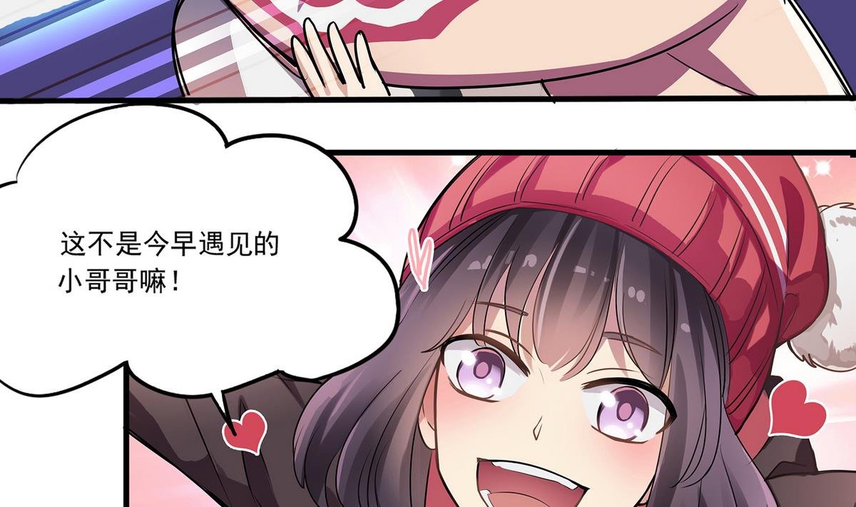 第88话 真的是男孩子啦！