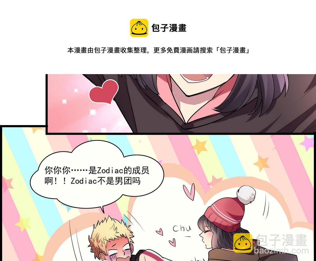 第88话 真的是男孩子啦！