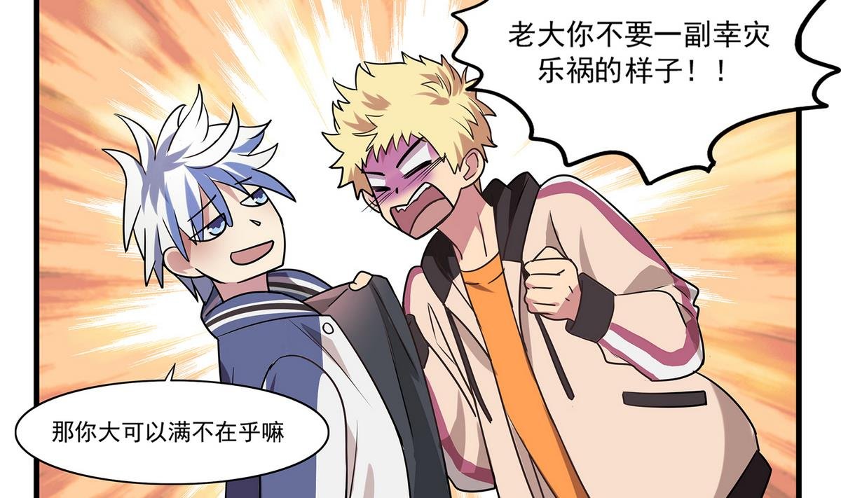 第88话 真的是男孩子啦！