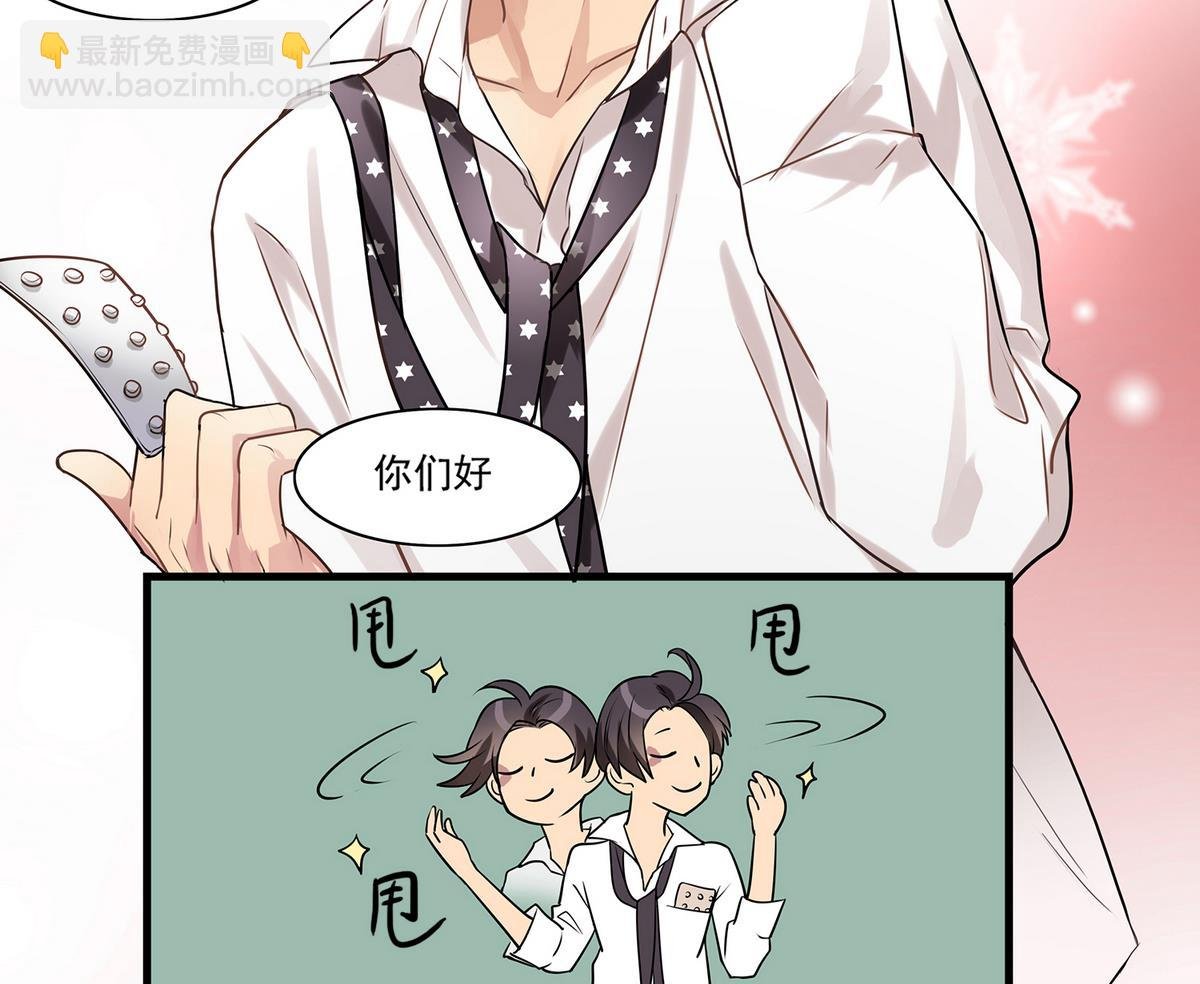 第88话 真的是男孩子啦！