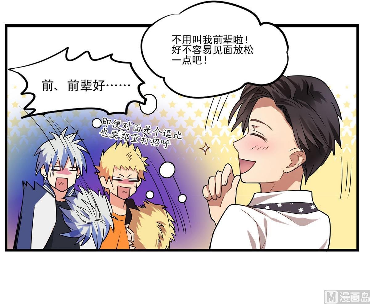第88话 真的是男孩子啦！