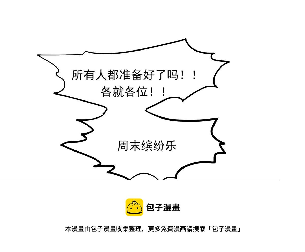 第88话 真的是男孩子啦！