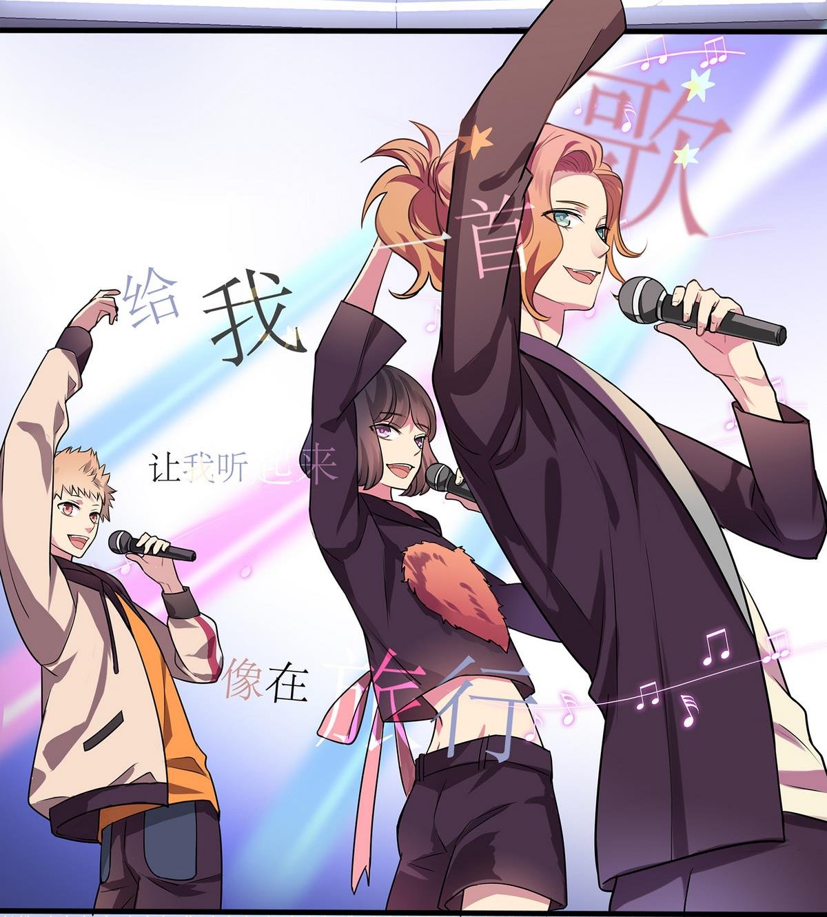 第88话 真的是男孩子啦！