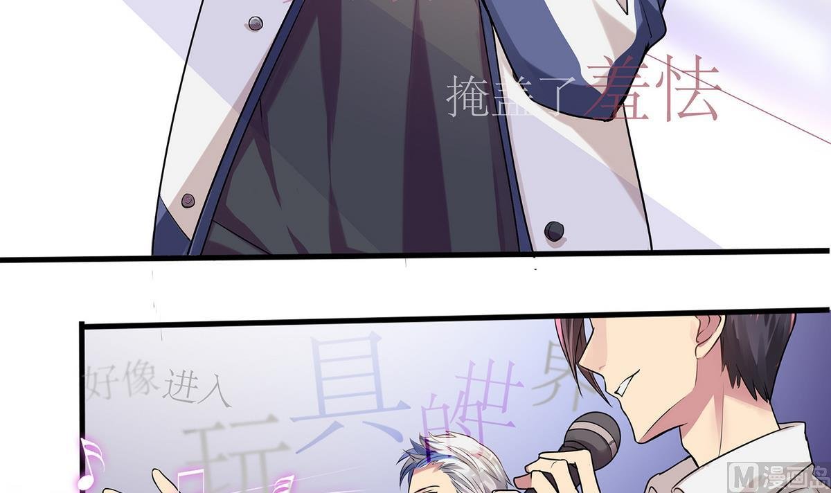 第88话 真的是男孩子啦！