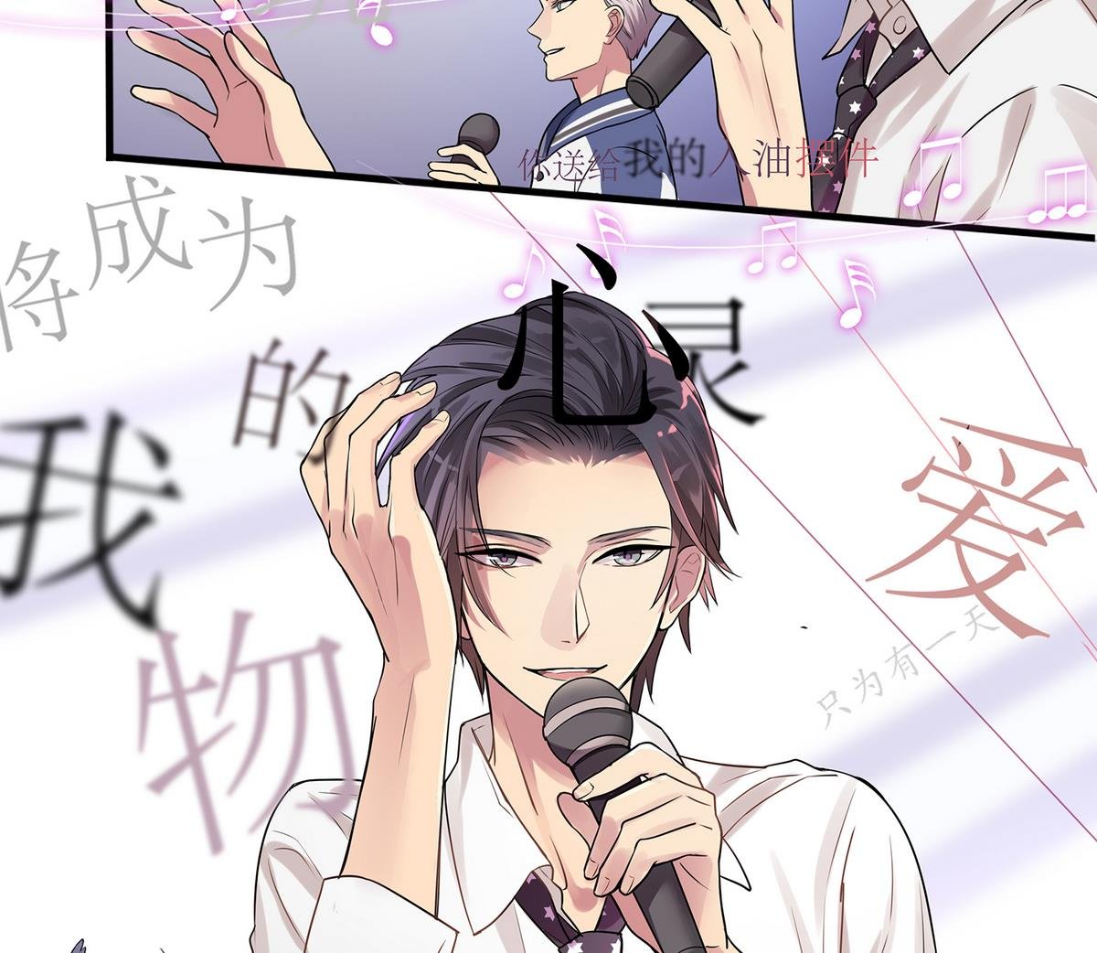 第88话 真的是男孩子啦！