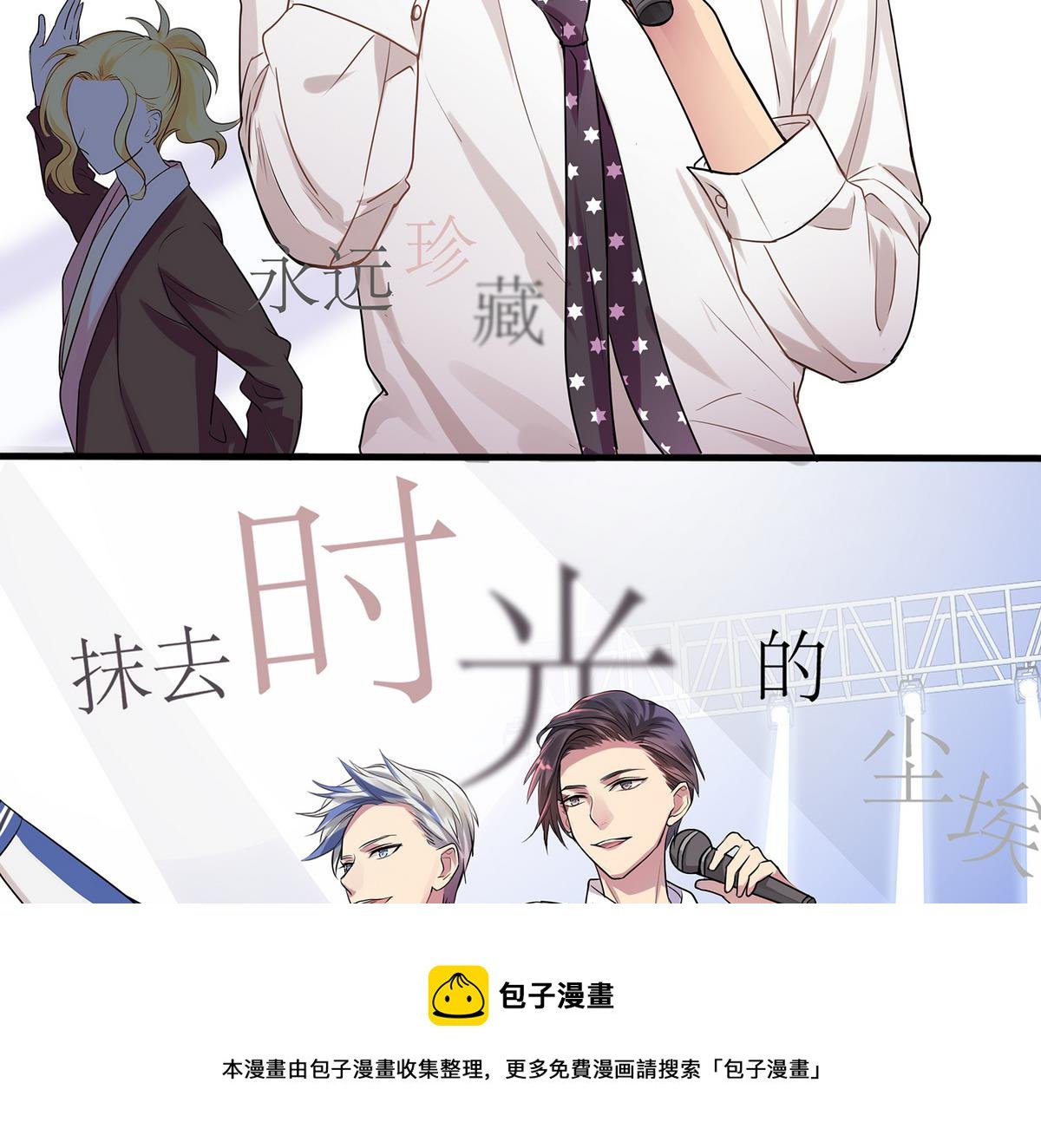 第88话 真的是男孩子啦！