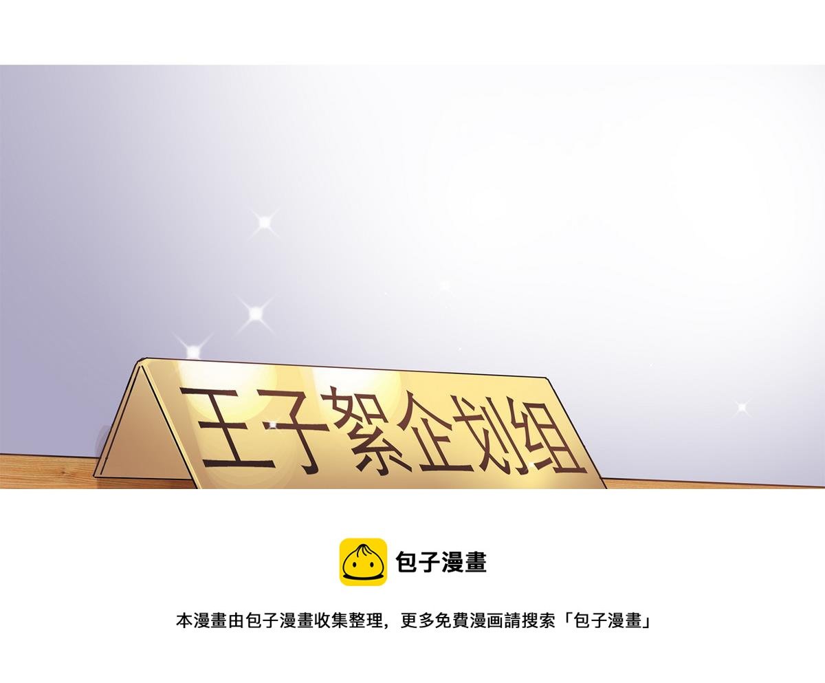 第88话 真的是男孩子啦！