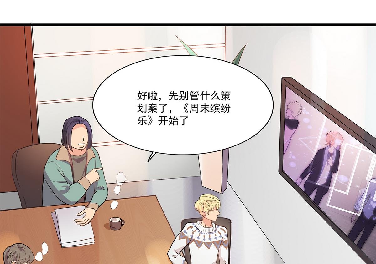 第88话 真的是男孩子啦！