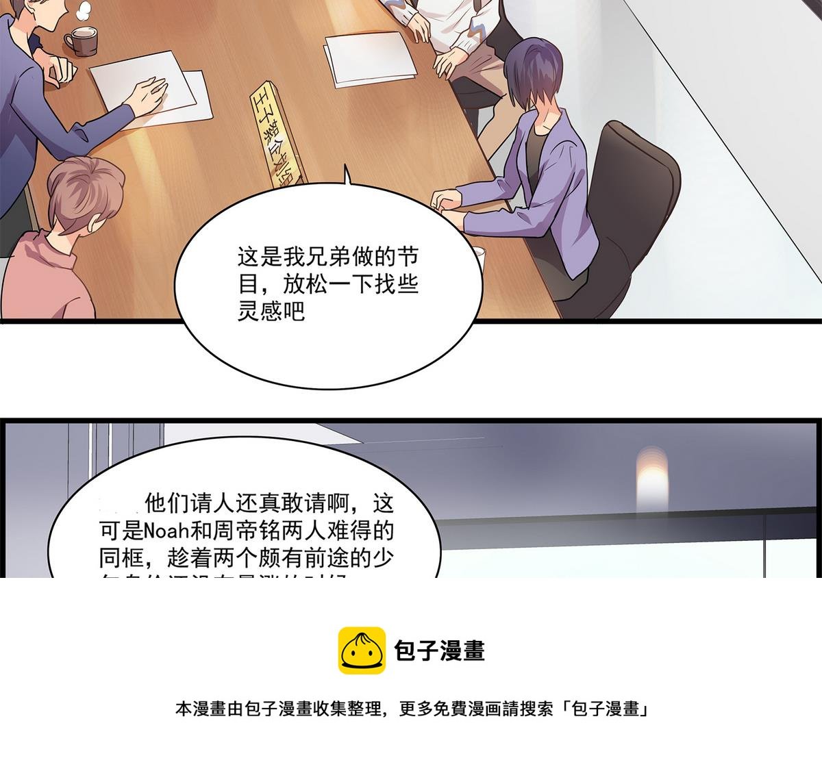 第88话 真的是男孩子啦！