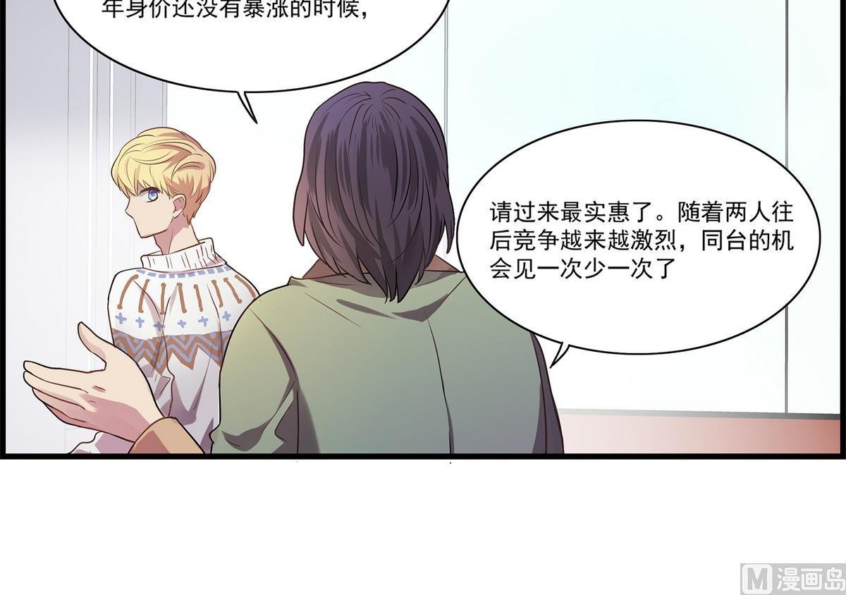 第88话 真的是男孩子啦！