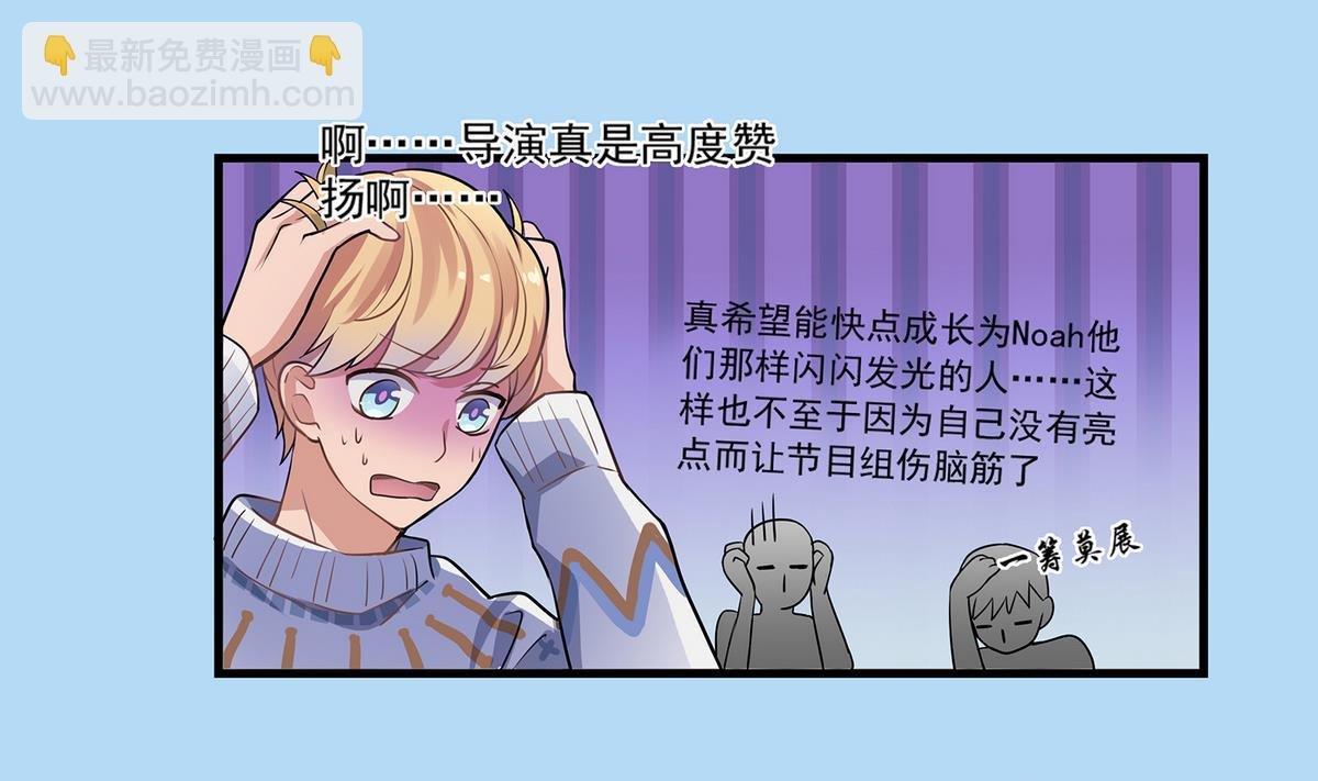 第88话 真的是男孩子啦！
