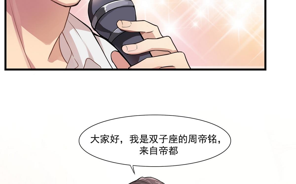 第88话 真的是男孩子啦！