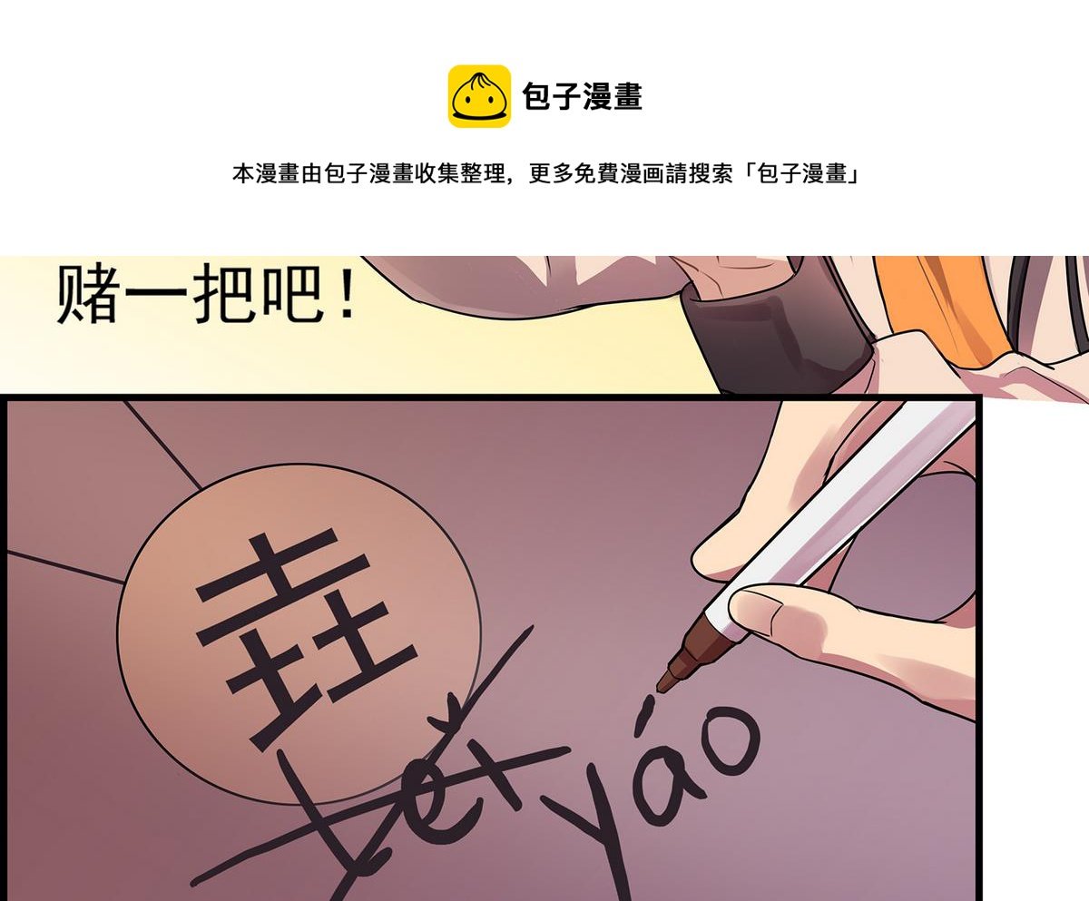 第90话 闪耀的我们！