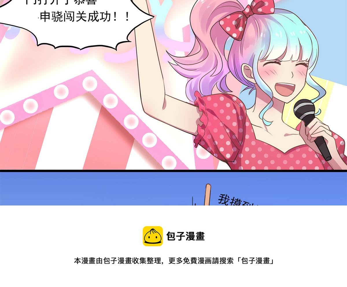 第90话 闪耀的我们！