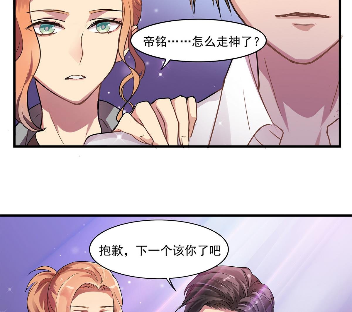 第90话 闪耀的我们！